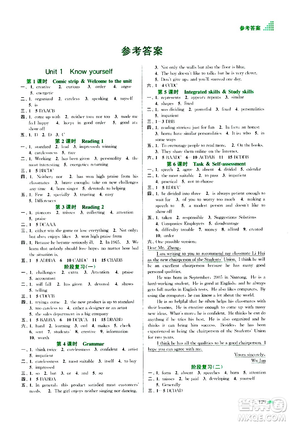 江蘇鳳凰美術出版社2020創(chuàng)新課時作業(yè)英語九年級上冊新課標江蘇版答案