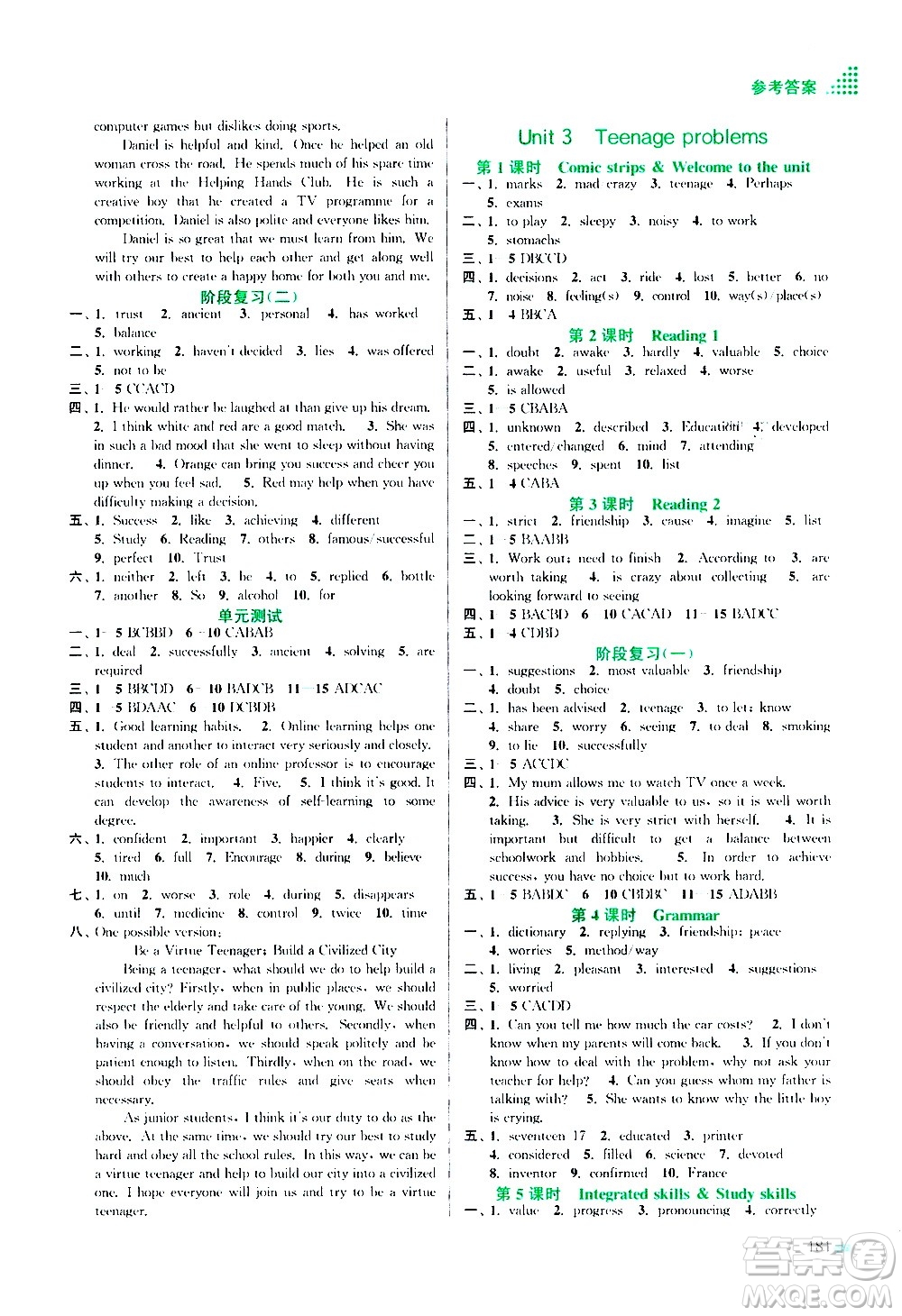 江蘇鳳凰美術出版社2020創(chuàng)新課時作業(yè)英語九年級上冊新課標江蘇版答案