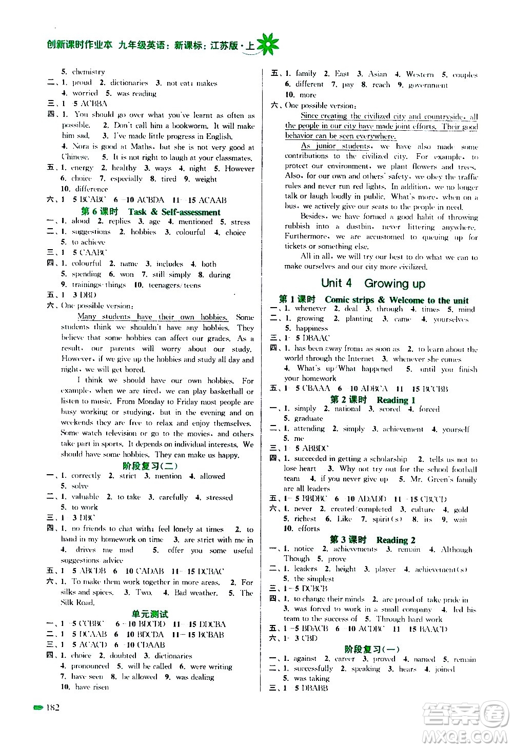 江蘇鳳凰美術出版社2020創(chuàng)新課時作業(yè)英語九年級上冊新課標江蘇版答案