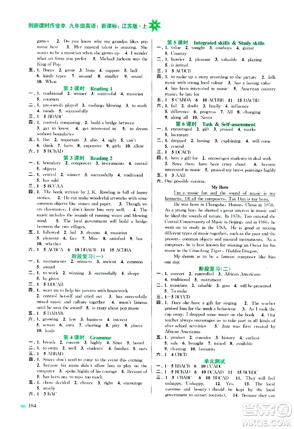 江蘇鳳凰美術出版社2020創(chuàng)新課時作業(yè)英語九年級上冊新課標江蘇版答案