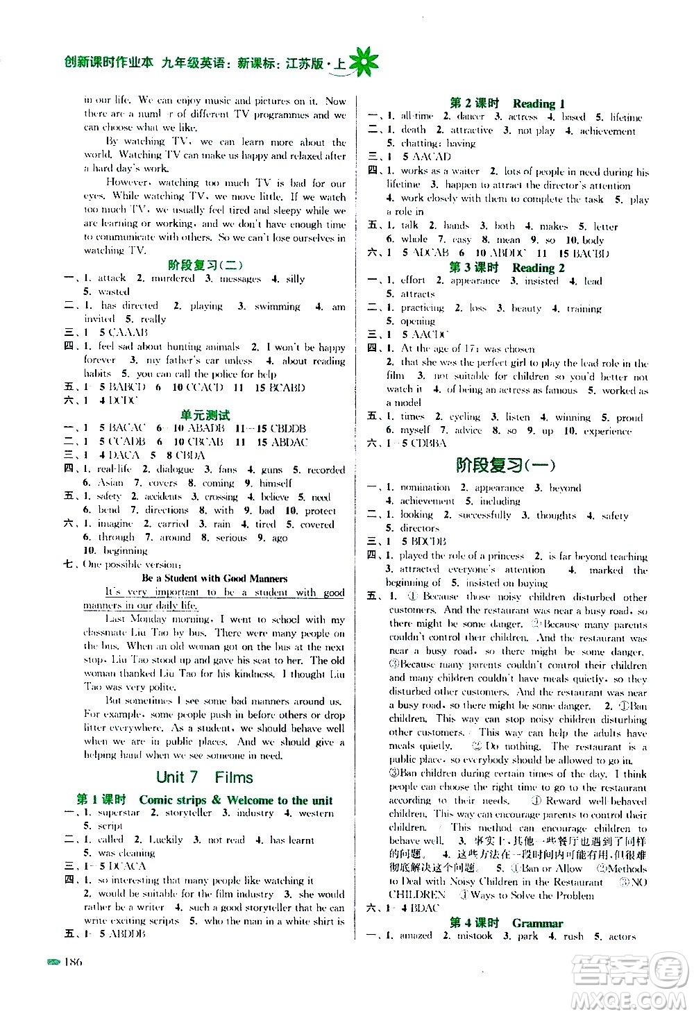 江蘇鳳凰美術出版社2020創(chuàng)新課時作業(yè)英語九年級上冊新課標江蘇版答案