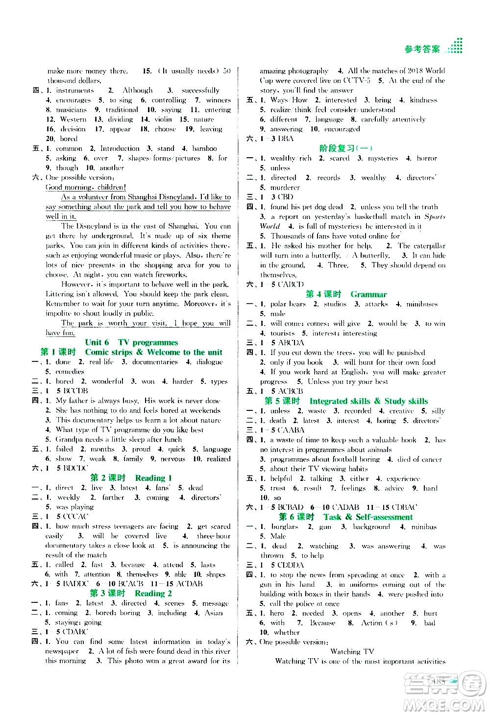 江蘇鳳凰美術出版社2020創(chuàng)新課時作業(yè)英語九年級上冊新課標江蘇版答案