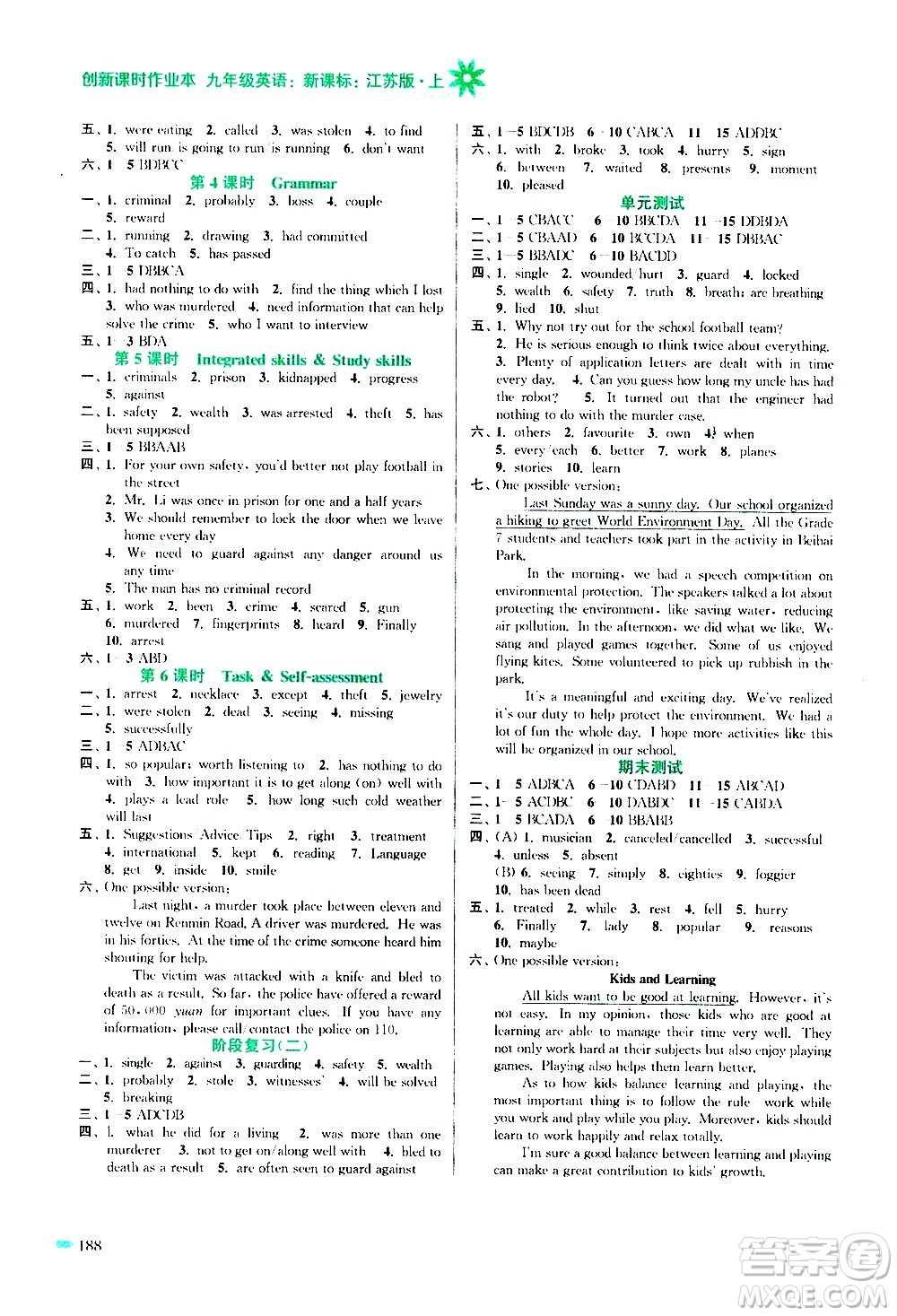 江蘇鳳凰美術出版社2020創(chuàng)新課時作業(yè)英語九年級上冊新課標江蘇版答案