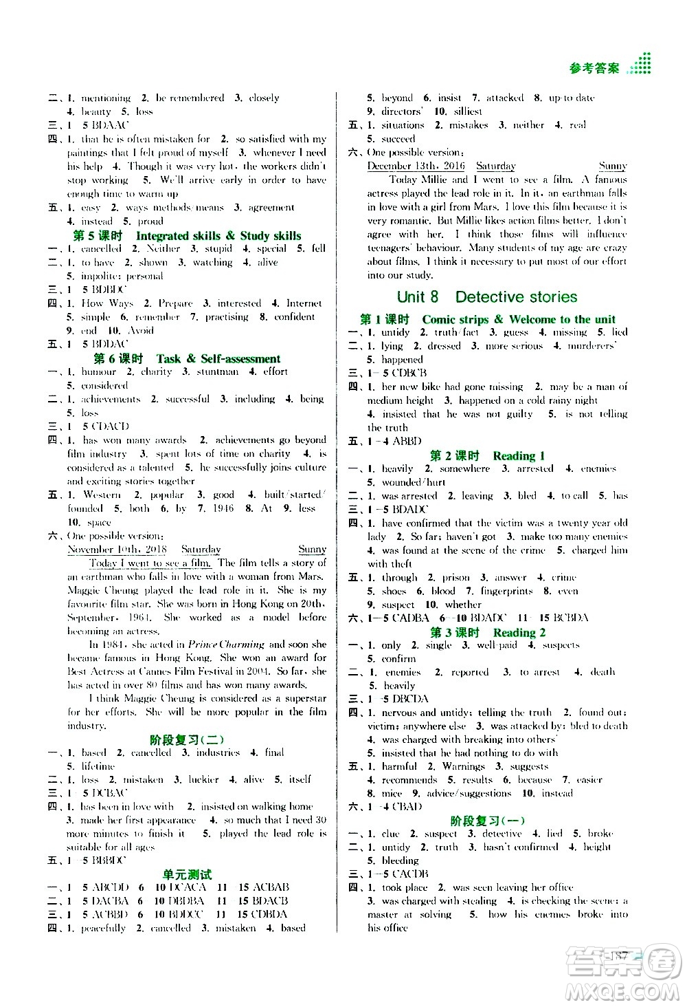 江蘇鳳凰美術出版社2020創(chuàng)新課時作業(yè)英語九年級上冊新課標江蘇版答案