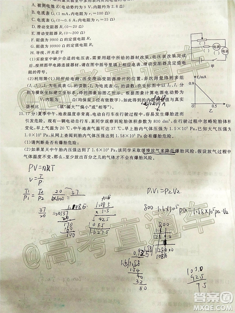 2021屆百校聯(lián)盟12月聯(lián)考全國(guó)卷新高考物理試題及答案