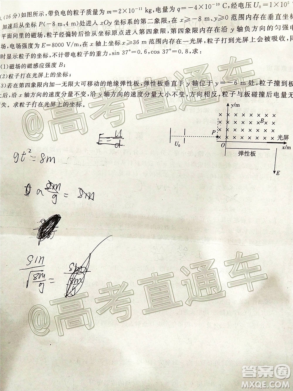 2021屆百校聯(lián)盟12月聯(lián)考全國(guó)卷新高考物理試題及答案