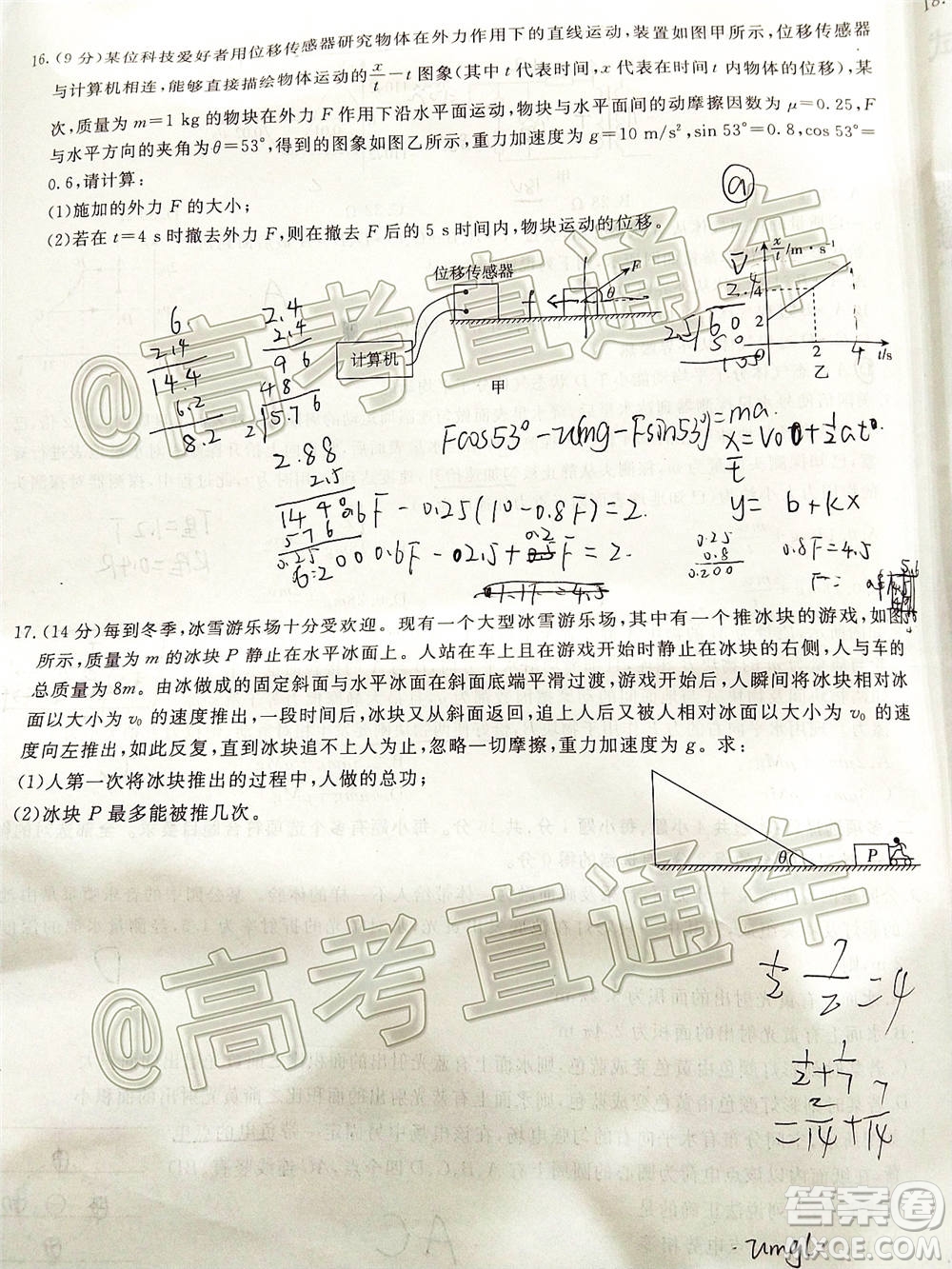 2021屆百校聯(lián)盟12月聯(lián)考全國(guó)卷新高考物理試題及答案