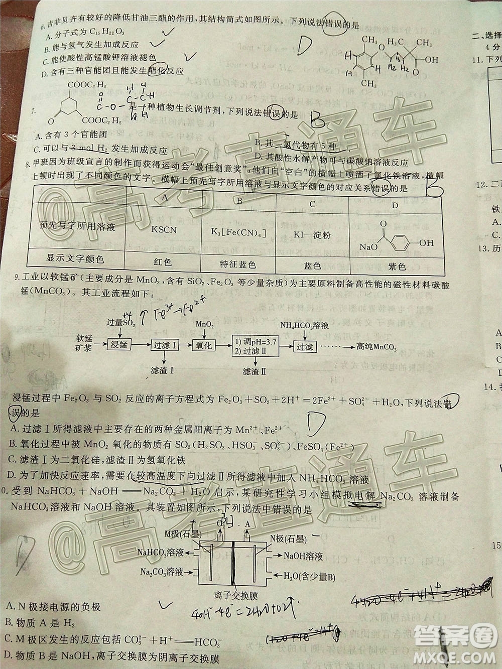 2021屆百校聯(lián)盟12月聯(lián)考全國(guó)卷新高考化學(xué)試題及答案