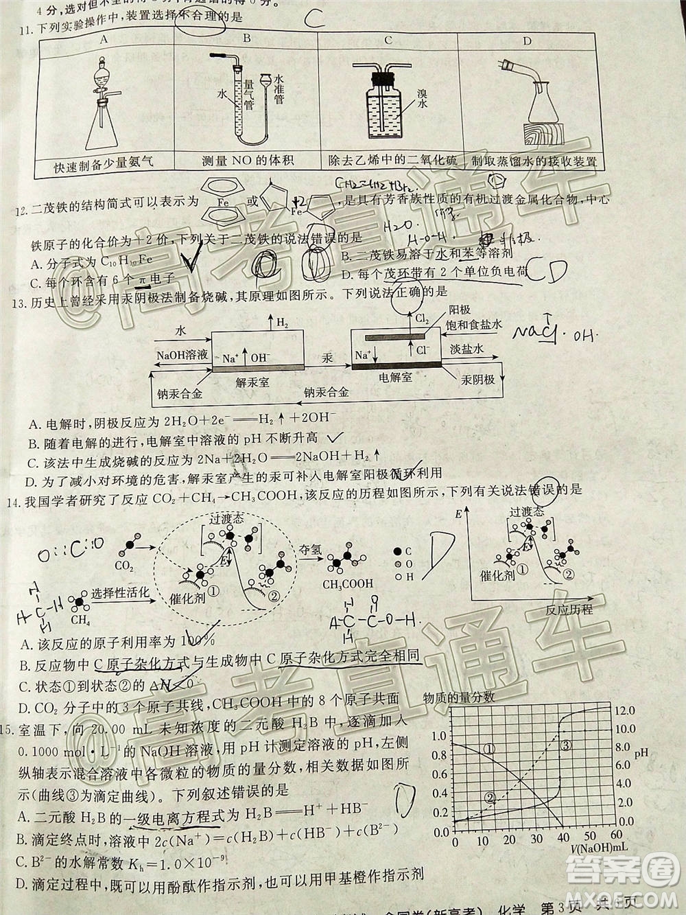 2021屆百校聯(lián)盟12月聯(lián)考全國(guó)卷新高考化學(xué)試題及答案