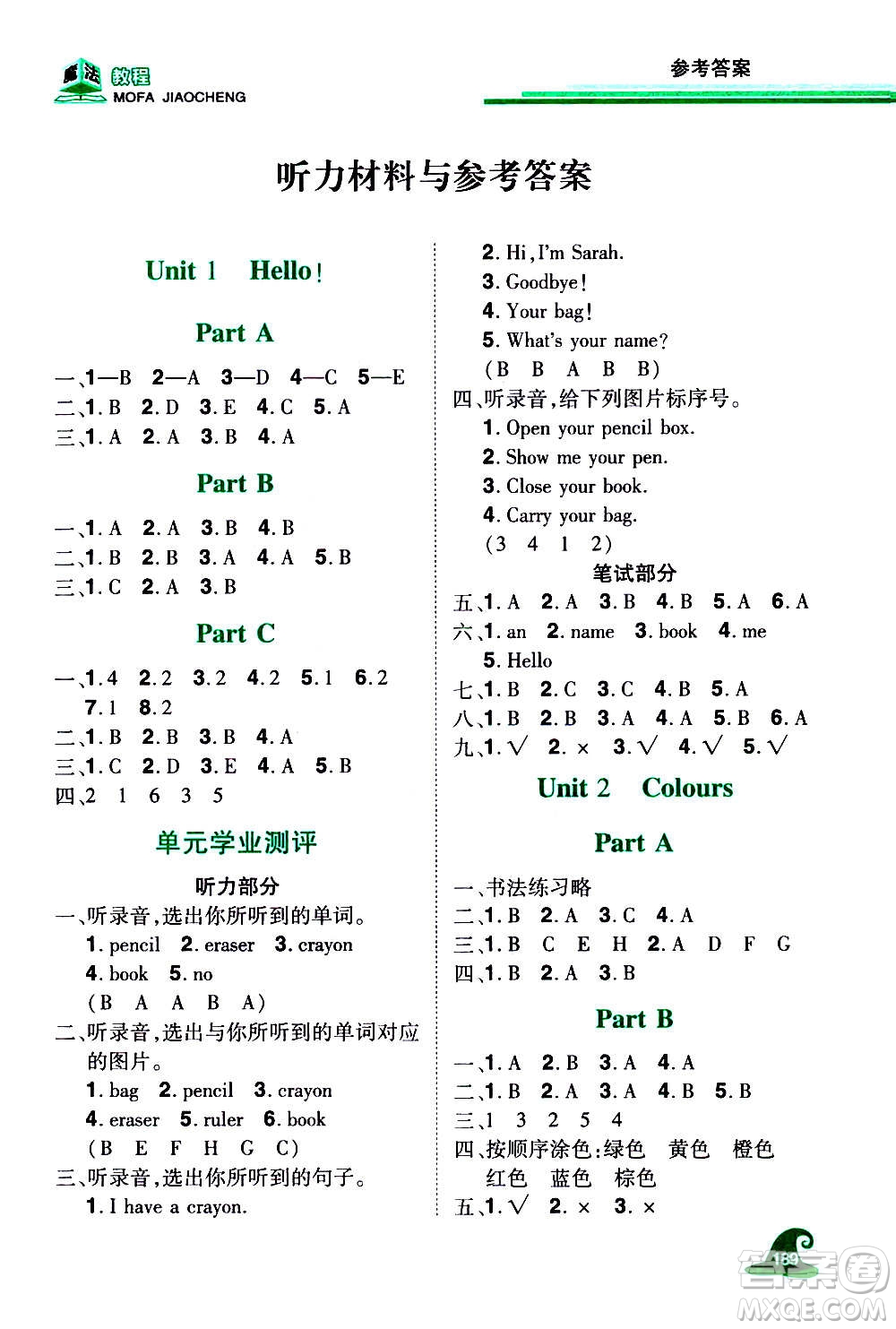 2020魔法教程英語(yǔ)三年級(jí)上冊(cè)RJ人教版精解版答案