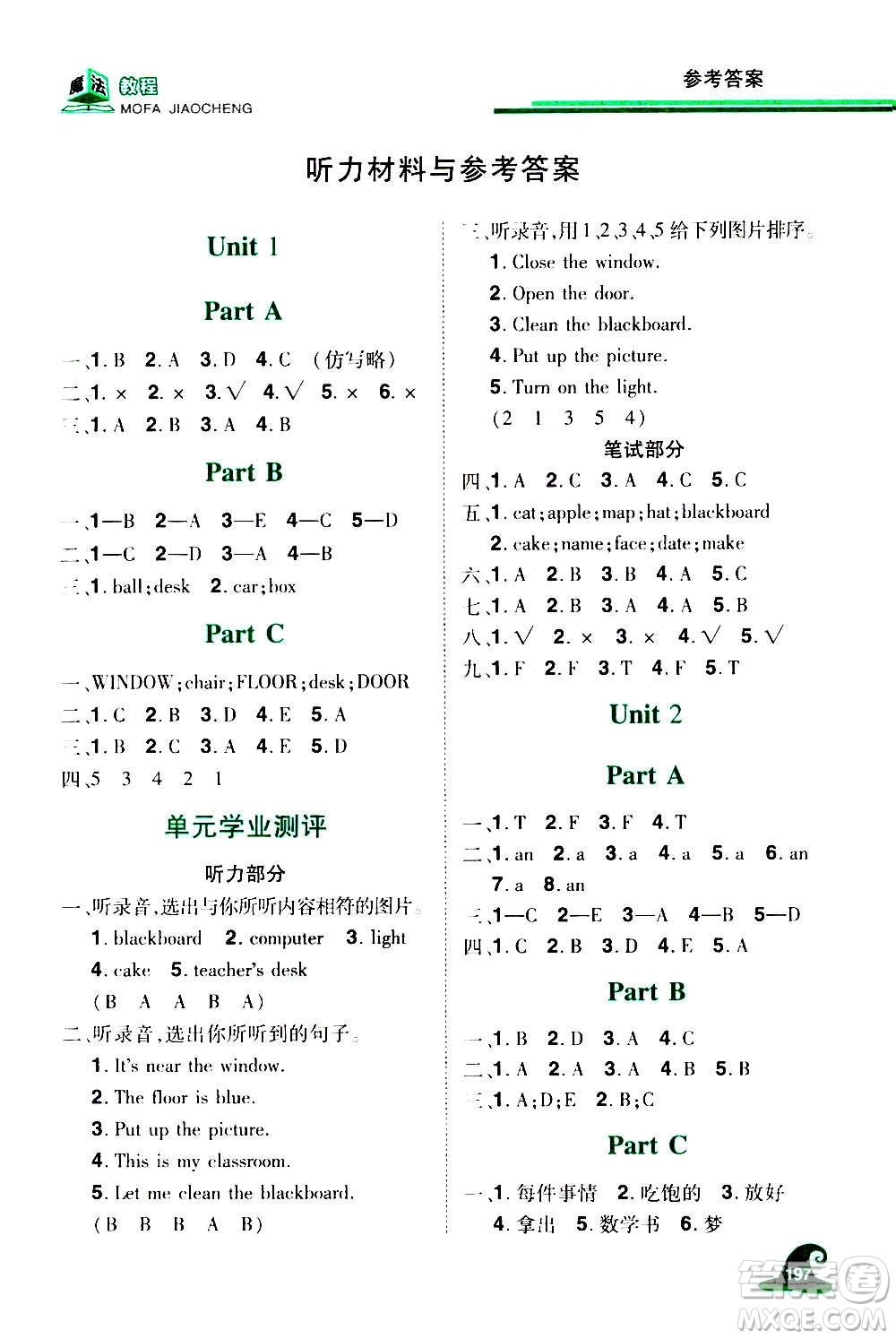 2020魔法教程英語四年級上冊RJ人教版精解版答案