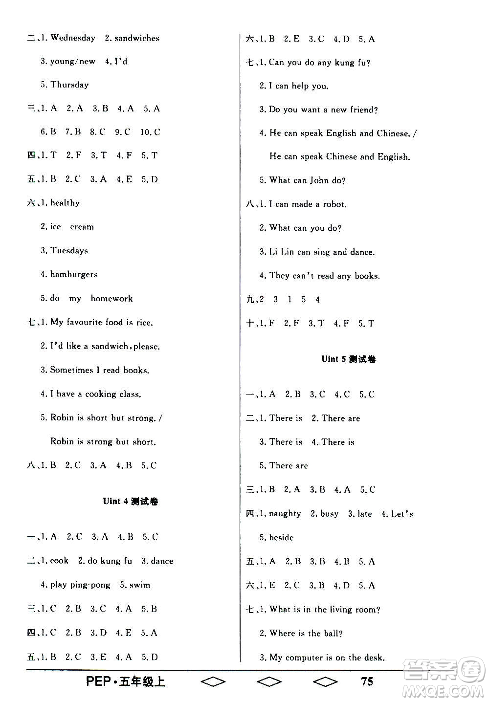 黑龍江美術(shù)出版社2020全優(yōu)生單元與期末英語五年級上冊R人教版答案