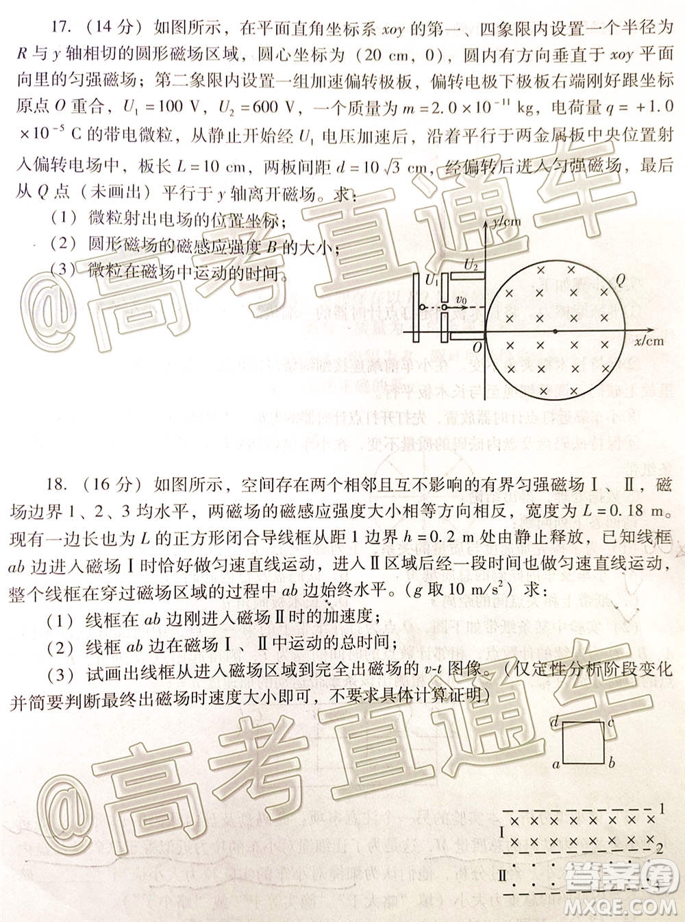 山東省新高考質(zhì)量12月聯(lián)合調(diào)研檢測(cè)物理試題及答案