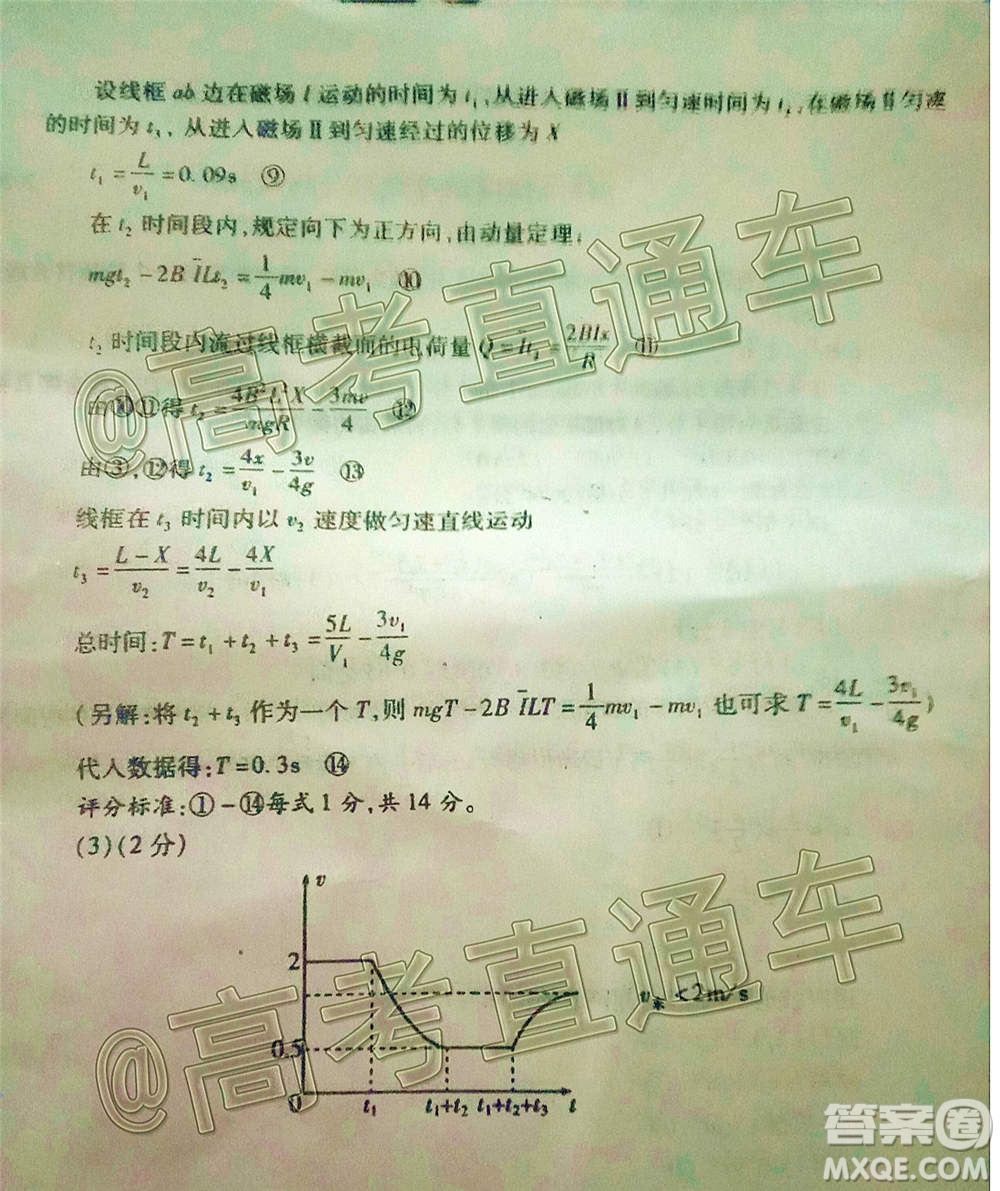 山東省新高考質(zhì)量12月聯(lián)合調(diào)研檢測(cè)物理試題及答案