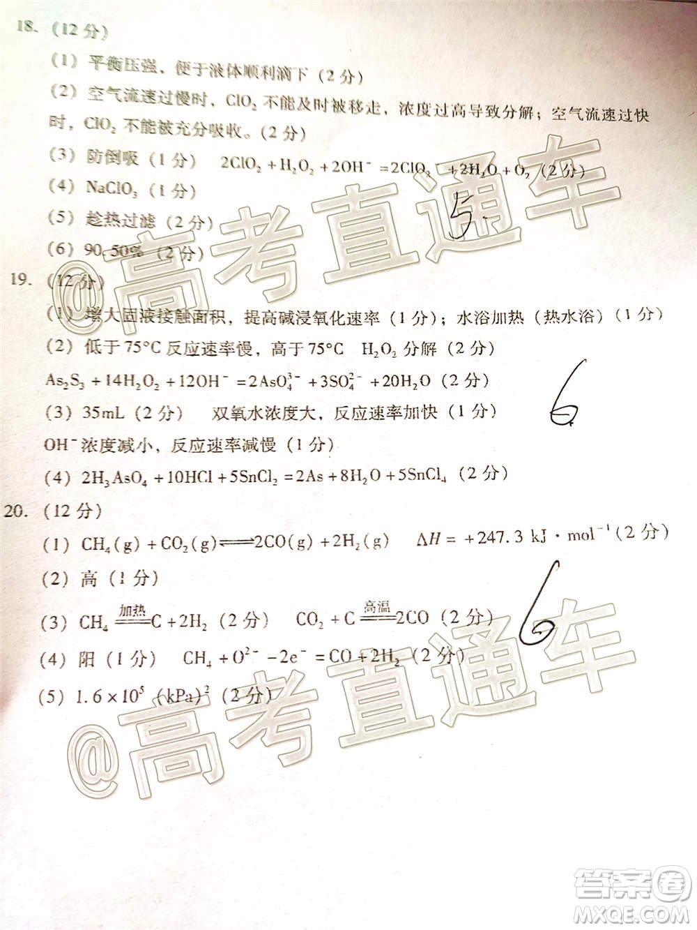 山東省新高考質(zhì)量12月聯(lián)合調(diào)研檢測化學(xué)試題及答案