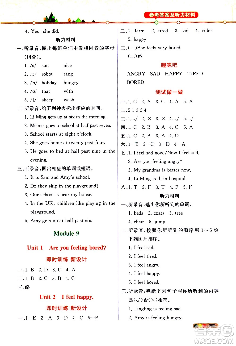 現(xiàn)代教育出版社2020教材解讀英語三年級起點五年級上冊WY外研版答案