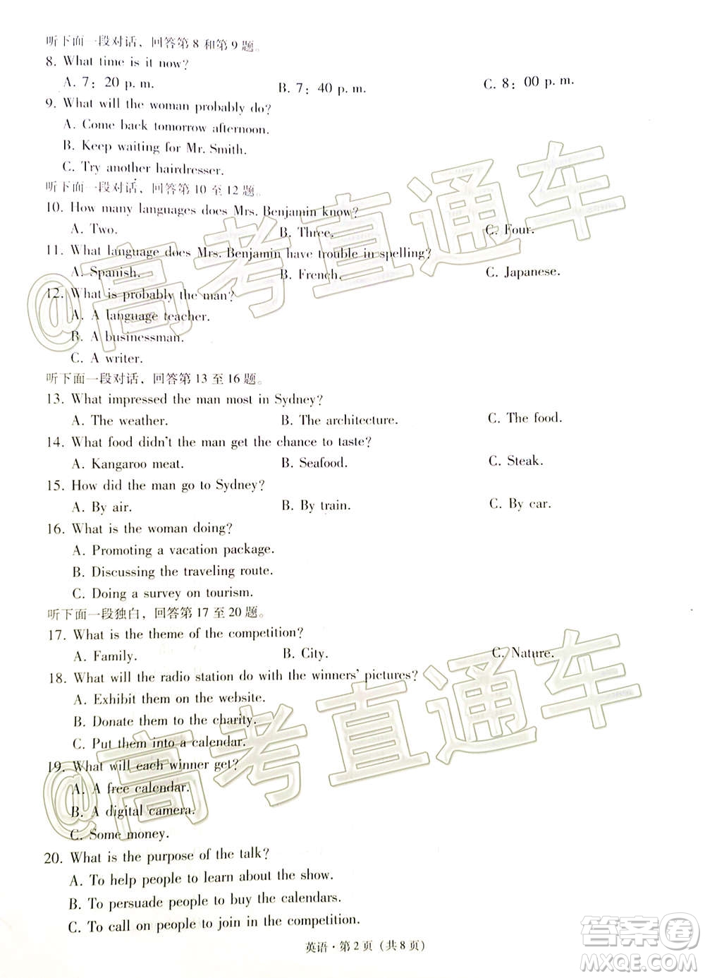 貴港市2021屆高中畢業(yè)班12月聯(lián)考監(jiān)測試題英語試題及答案