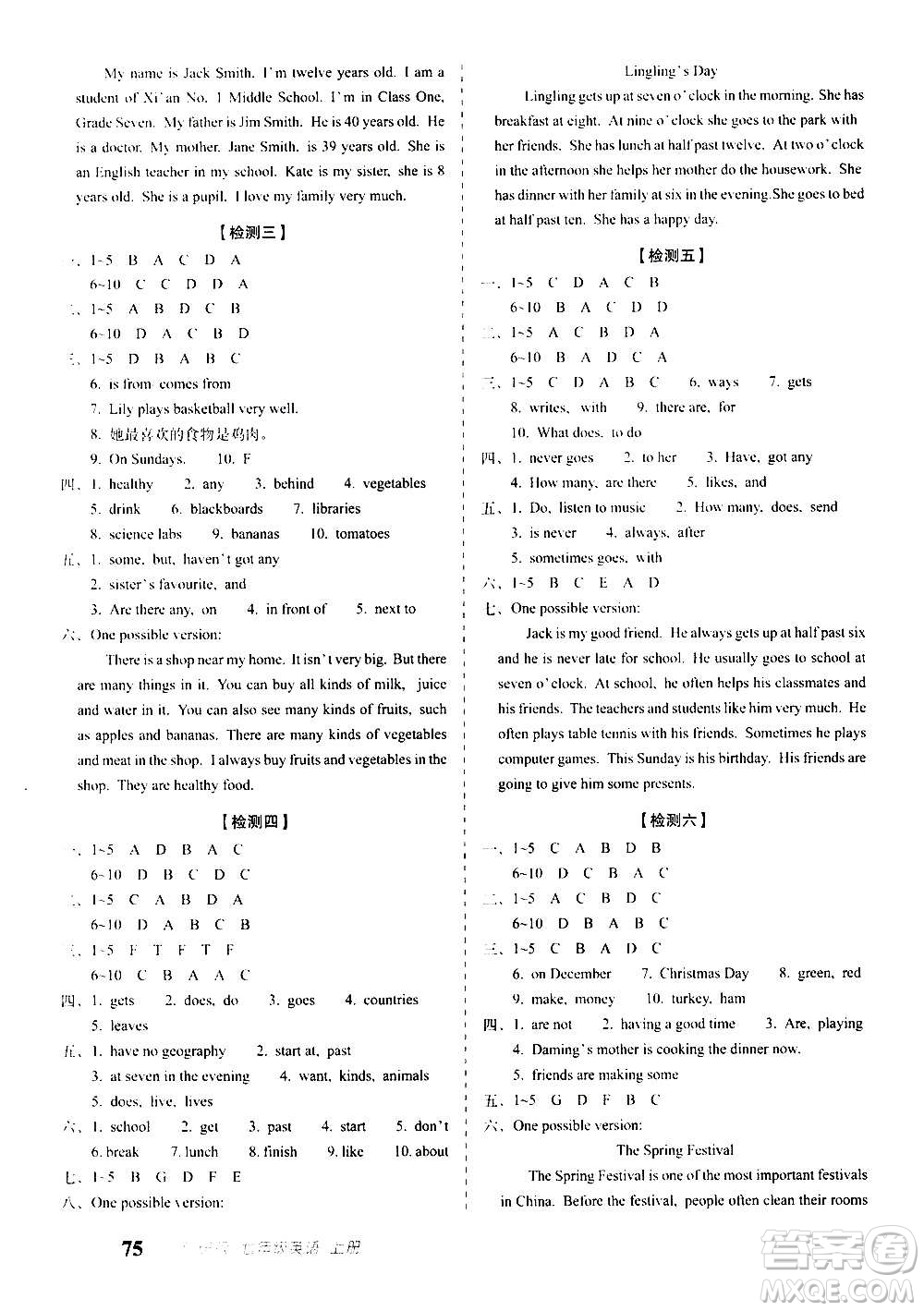 2020秋聚能闖關(guān)100分期末復(fù)習(xí)沖刺卷七年級(jí)上冊(cè)英語(yǔ)外研版答案