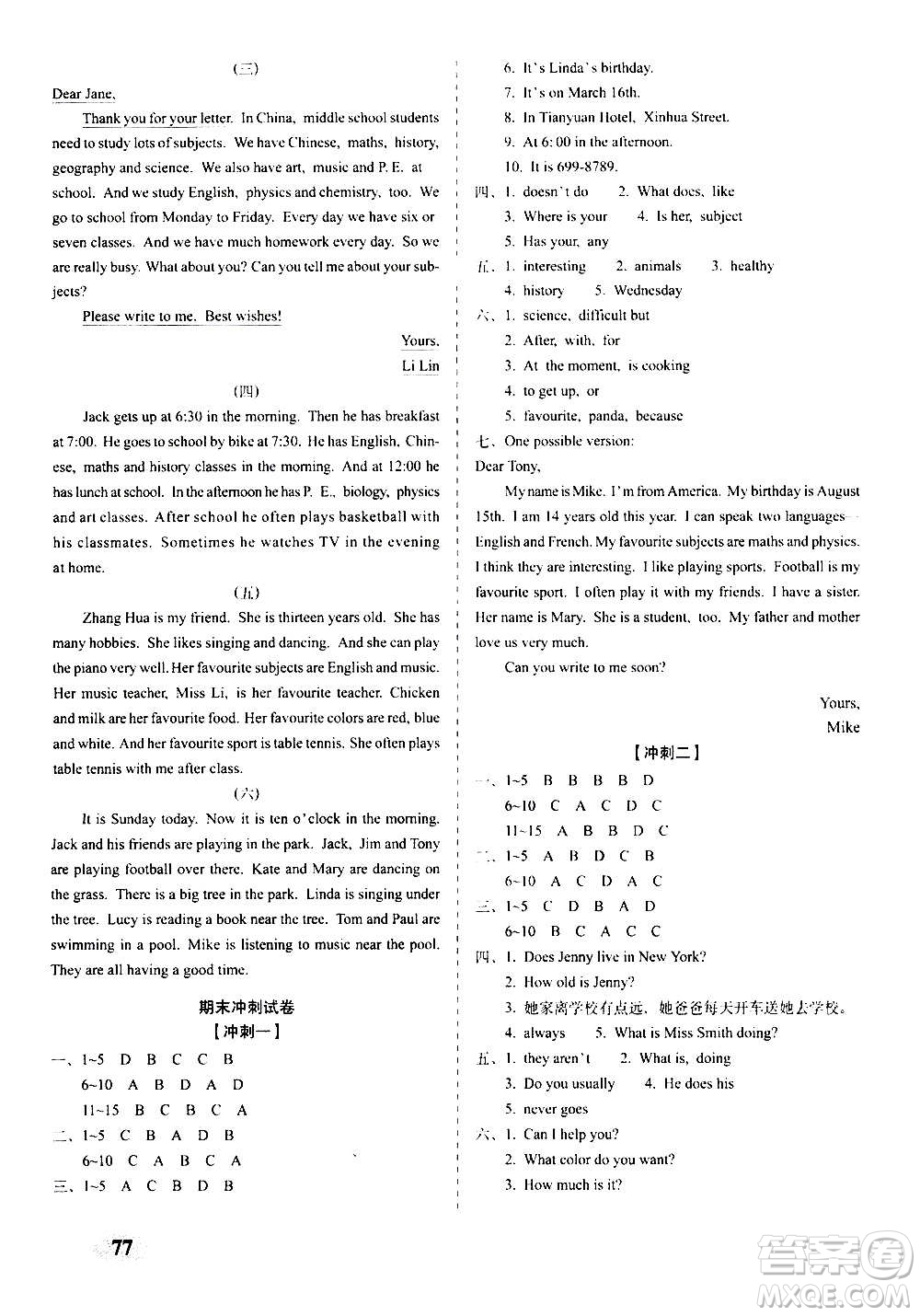 2020秋聚能闖關(guān)100分期末復(fù)習(xí)沖刺卷七年級(jí)上冊(cè)英語(yǔ)外研版答案