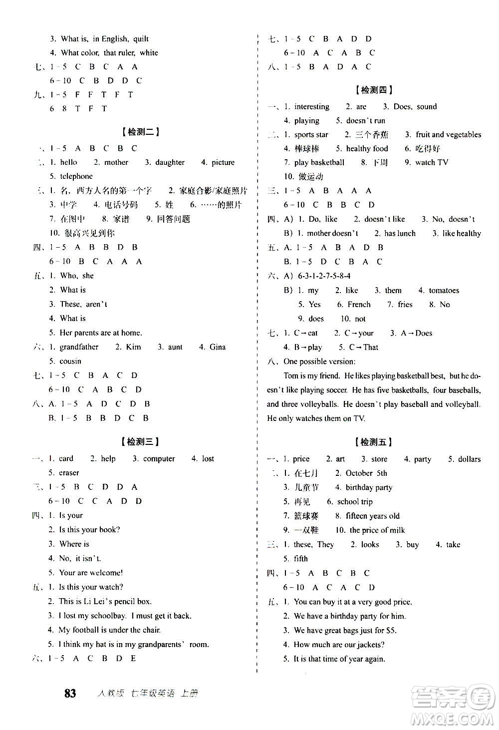 2020秋聚能闖關(guān)100分期末復(fù)習(xí)沖刺卷七年級(jí)上冊(cè)英語(yǔ)人教版答案