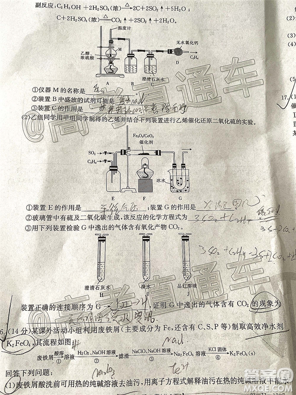 2021屆吉林金太陽高三12月聯(lián)考化學試題及答案