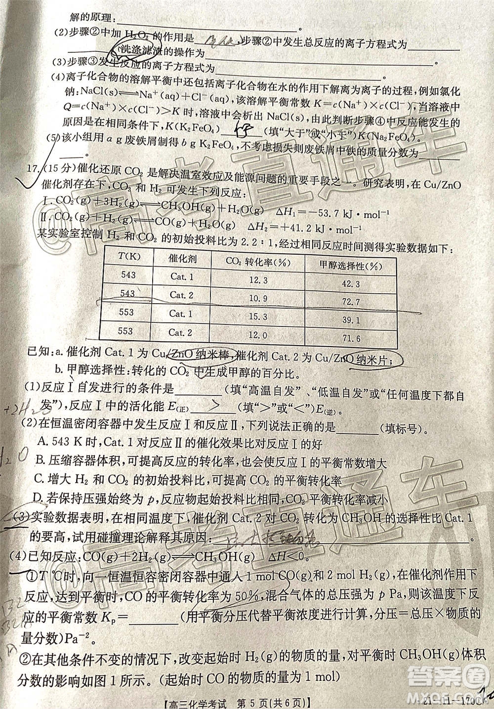 2021屆吉林金太陽高三12月聯(lián)考化學試題及答案