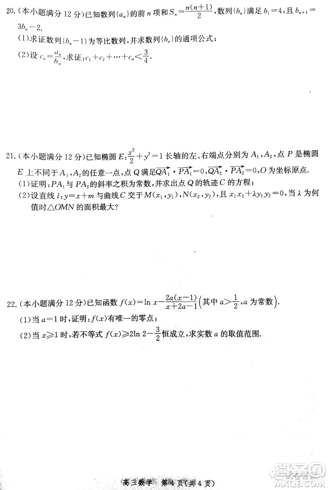 邯鄲市2020-2021學(xué)年高三年級(jí)期末質(zhì)量檢測(cè)數(shù)學(xué)試題及答案