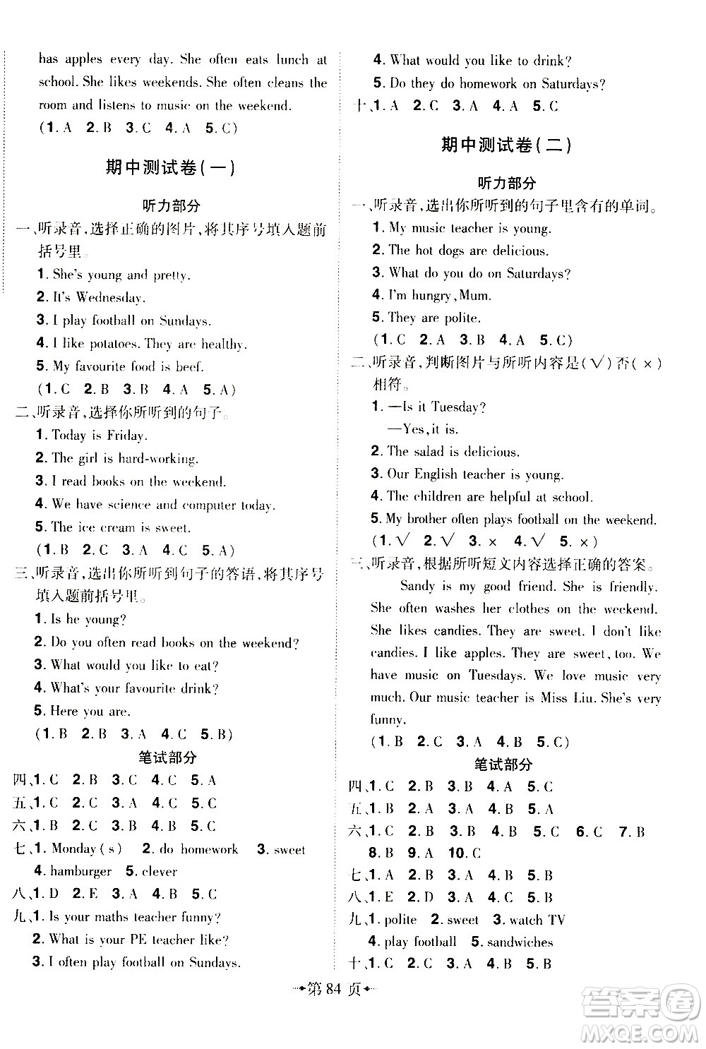 2020年無敵卷王五年級(jí)上冊(cè)英語RJ人教版答案