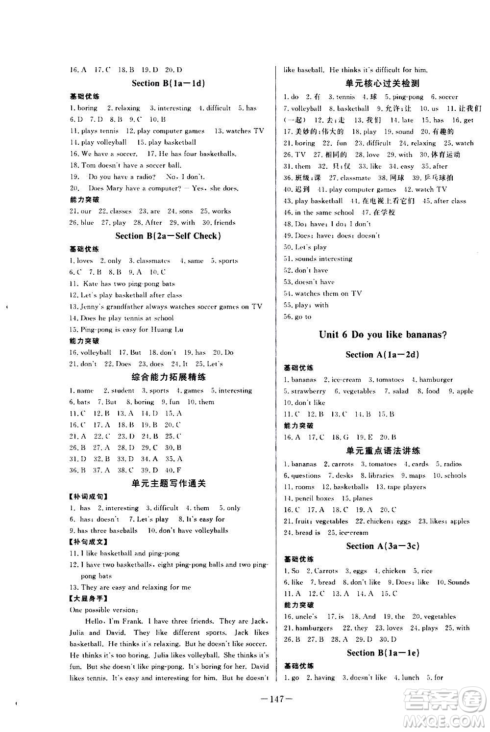 團(tuán)結(jié)出版社2020中華題王英語(yǔ)七年級(jí)上冊(cè)RJ人教版江西專版答案