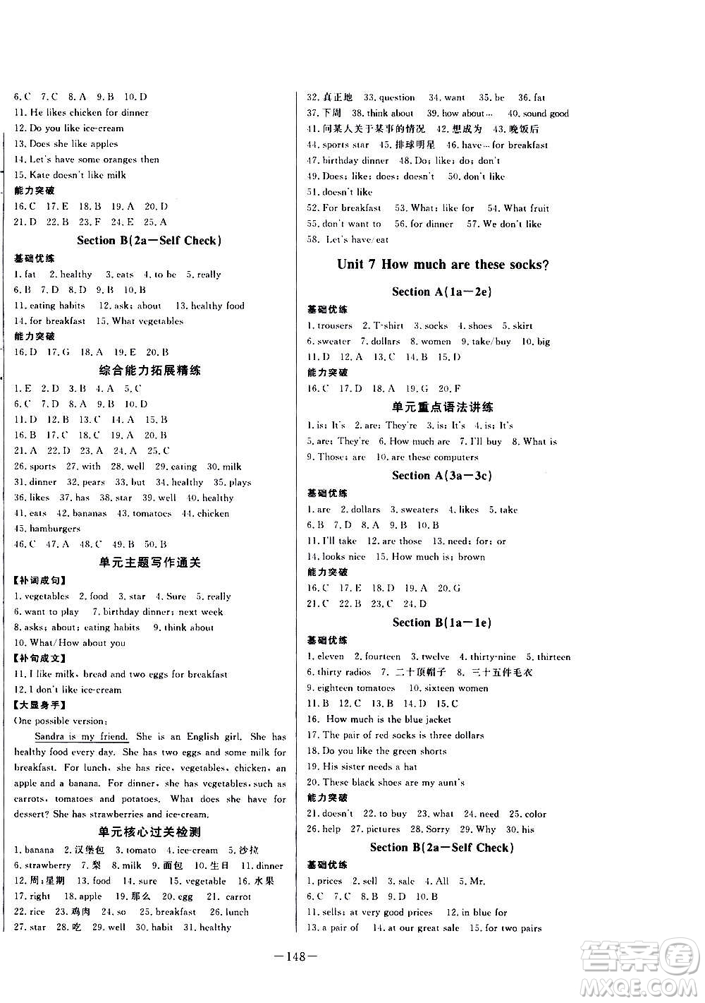 團(tuán)結(jié)出版社2020中華題王英語(yǔ)七年級(jí)上冊(cè)RJ人教版江西專版答案