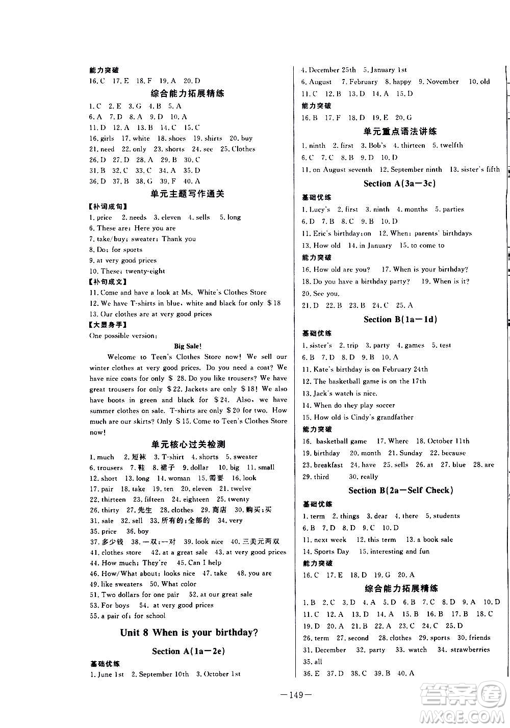 團(tuán)結(jié)出版社2020中華題王英語(yǔ)七年級(jí)上冊(cè)RJ人教版江西專版答案