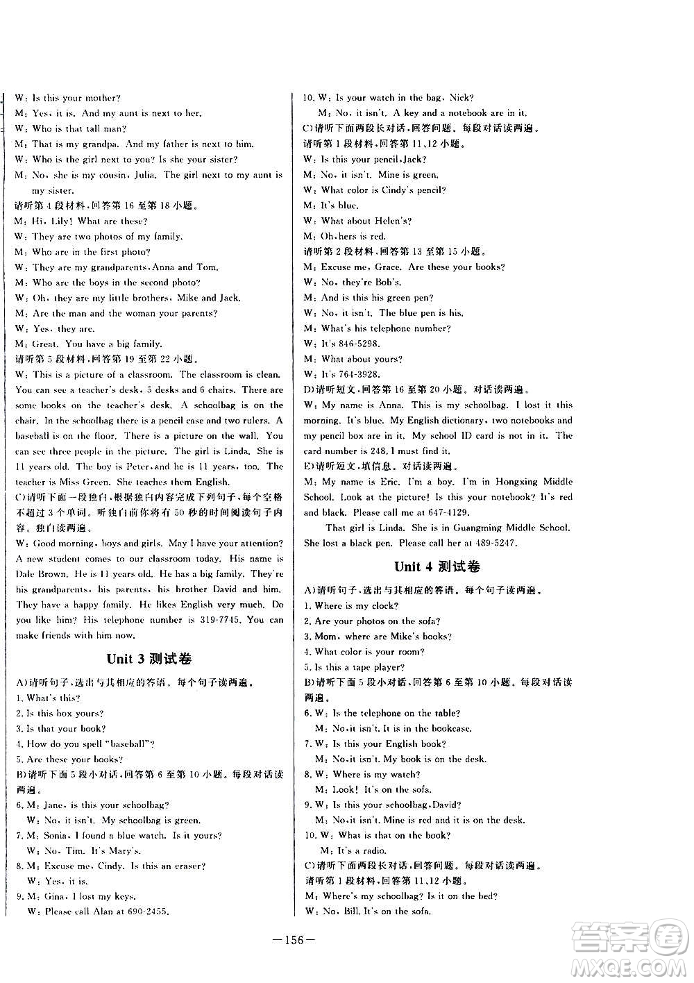 團(tuán)結(jié)出版社2020中華題王英語(yǔ)七年級(jí)上冊(cè)RJ人教版江西專版答案