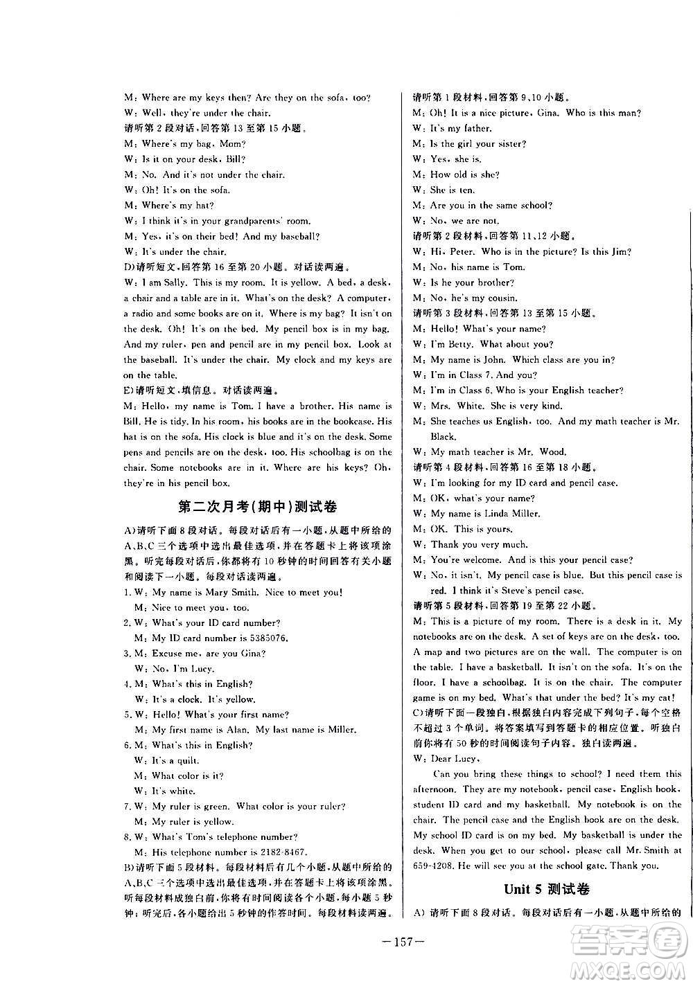 團(tuán)結(jié)出版社2020中華題王英語(yǔ)七年級(jí)上冊(cè)RJ人教版江西專版答案