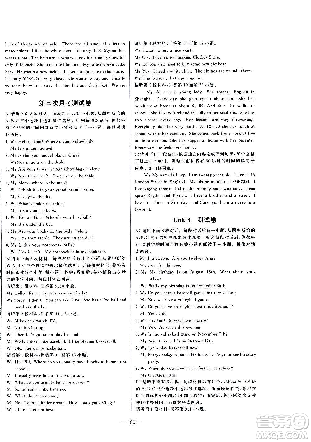 團(tuán)結(jié)出版社2020中華題王英語(yǔ)七年級(jí)上冊(cè)RJ人教版江西專版答案