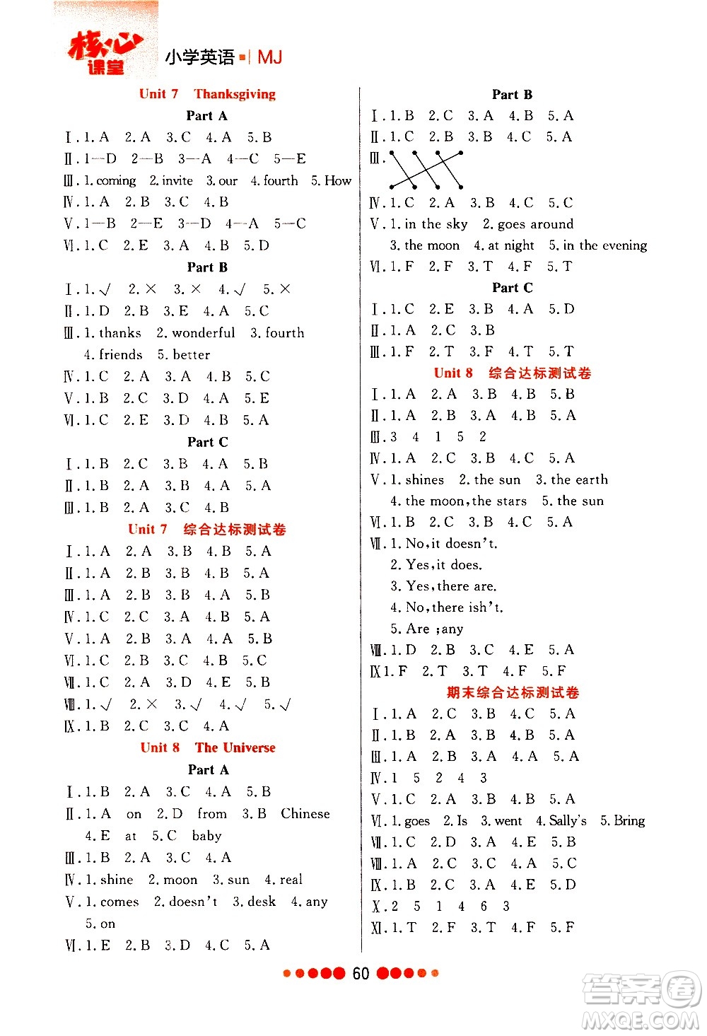 2020核心課堂英語六年級上冊MJ閩教版福建專版答案