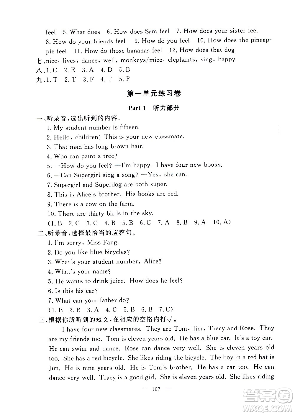 上海大學(xué)出版社2020過(guò)關(guān)沖刺100分英語(yǔ)四年級(jí)上冊(cè)牛津版答案