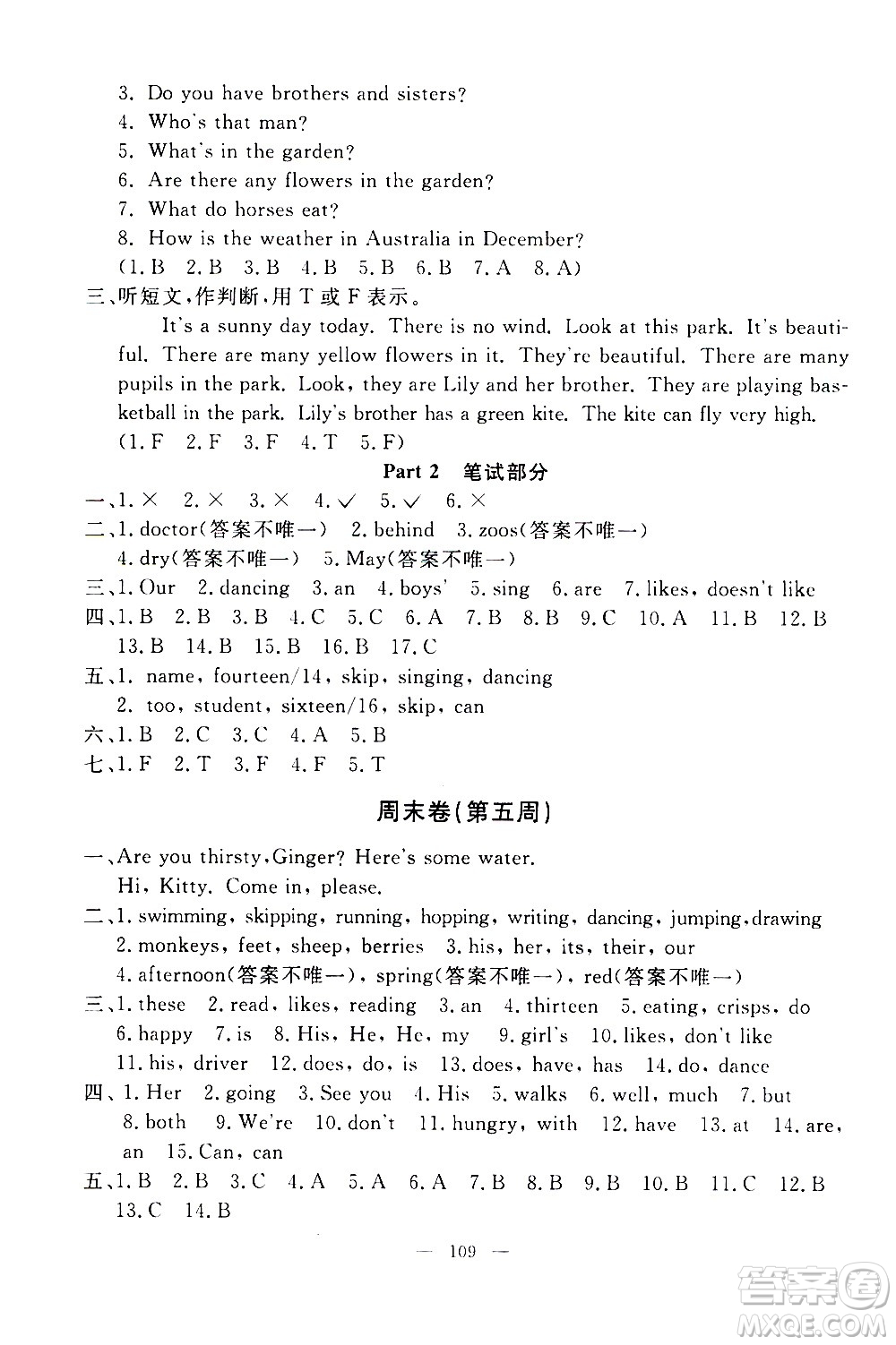 上海大學(xué)出版社2020過(guò)關(guān)沖刺100分英語(yǔ)四年級(jí)上冊(cè)牛津版答案