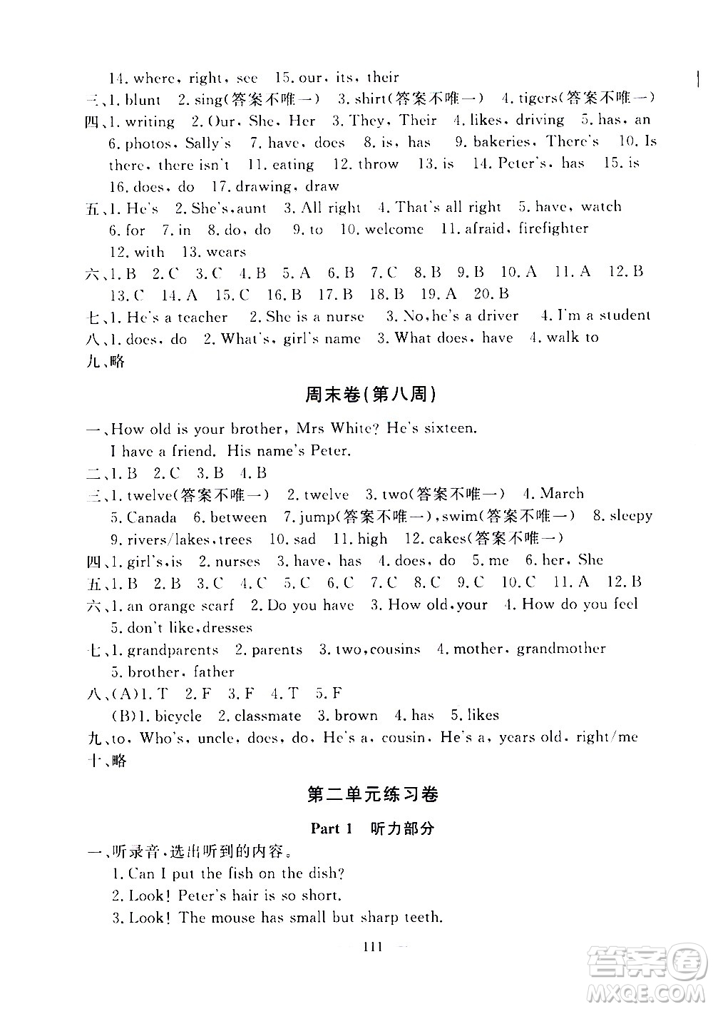 上海大學(xué)出版社2020過(guò)關(guān)沖刺100分英語(yǔ)四年級(jí)上冊(cè)牛津版答案