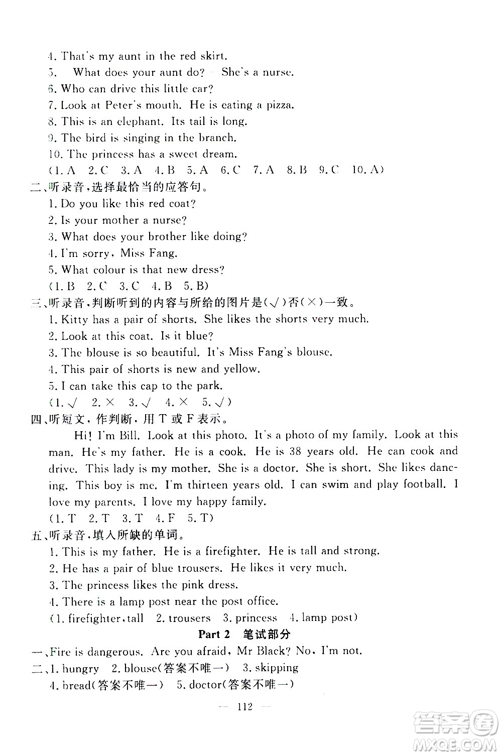 上海大學(xué)出版社2020過(guò)關(guān)沖刺100分英語(yǔ)四年級(jí)上冊(cè)牛津版答案