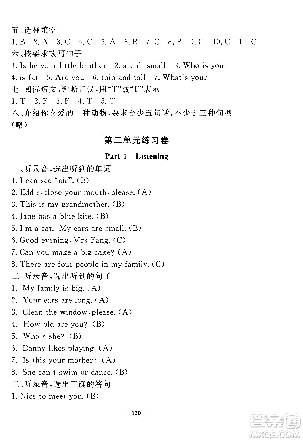 上海大學(xué)出版社2020過關(guān)沖刺100分英語三年級上冊牛津版答案