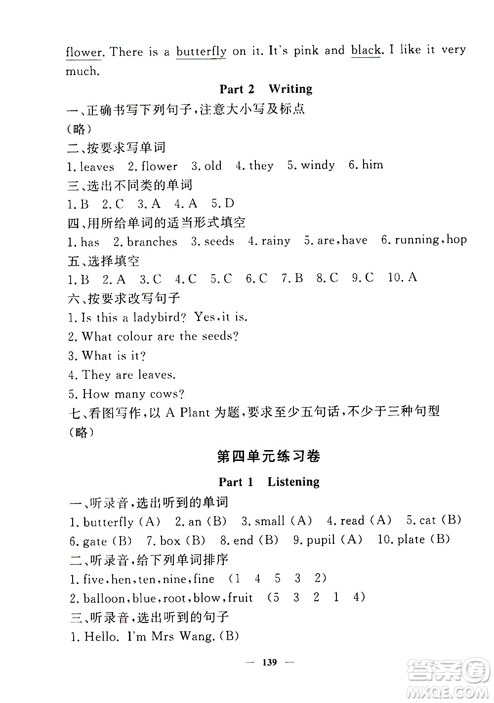 上海大學(xué)出版社2020過關(guān)沖刺100分英語三年級上冊牛津版答案