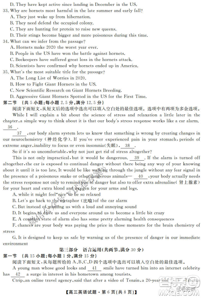 三湘名校教育聯(lián)盟2021屆高三第二次大聯(lián)考英語(yǔ)試題及答案