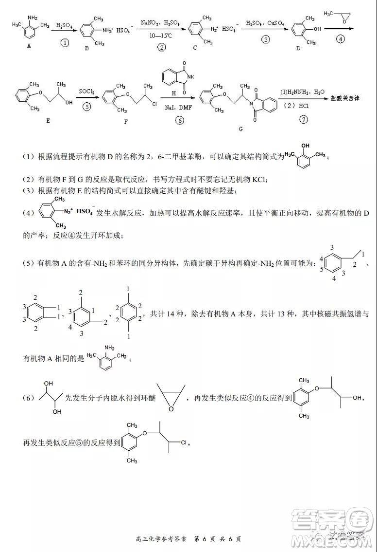 2020-2021學(xué)年全國百強(qiáng)名校領(lǐng)軍考試12月高三化學(xué)試題及答案