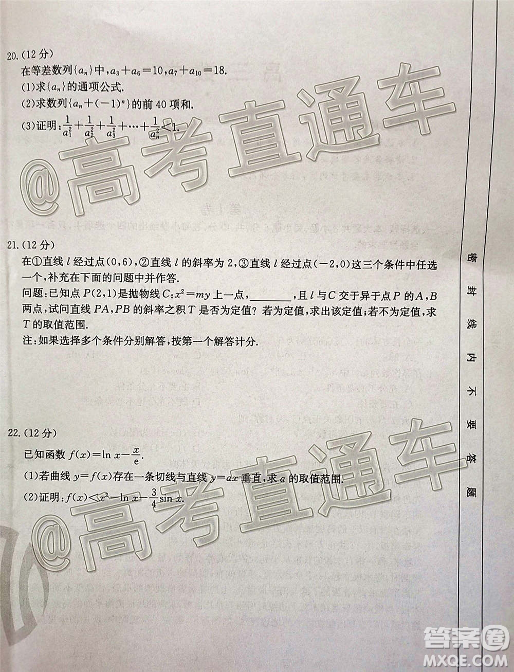 2021屆廣東金太陽12月聯(lián)考高三數(shù)學(xué)試題及答案