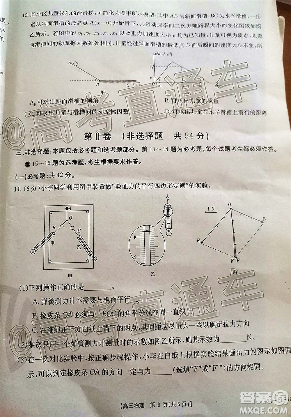 2021屆廣東金太陽12月聯(lián)考高三物理試題及答案