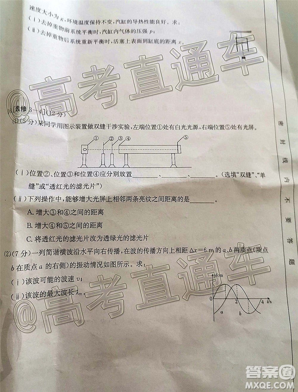 2021屆廣東金太陽12月聯(lián)考高三物理試題及答案