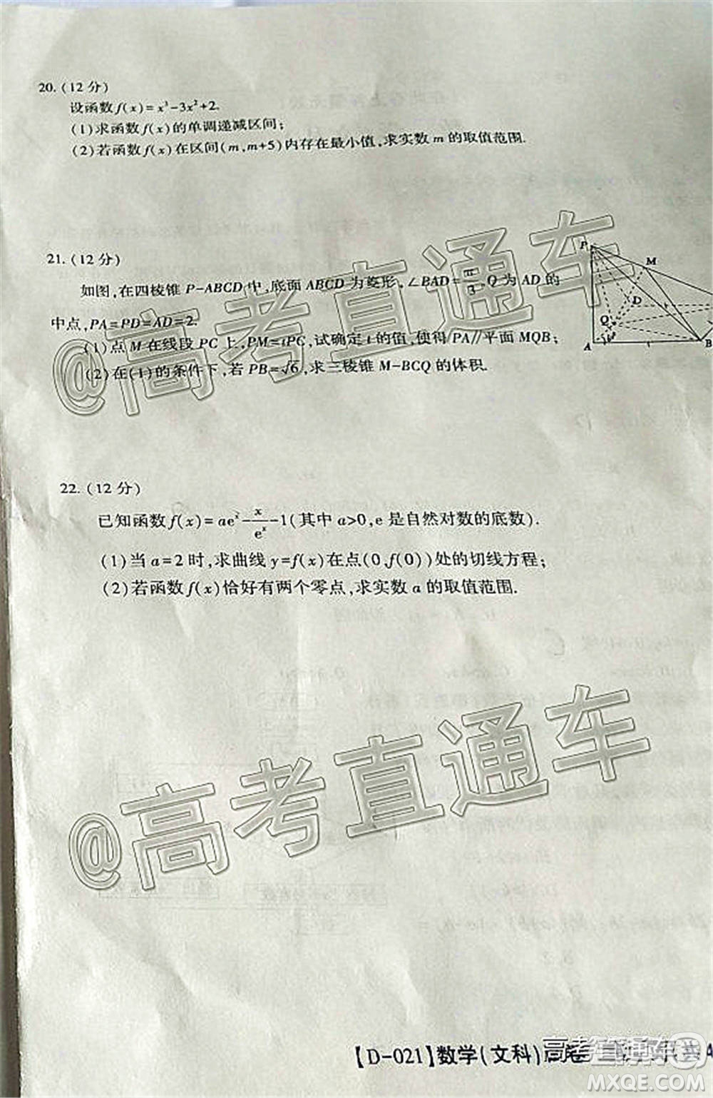 2021屆皖江名校聯(lián)盟高三第四次聯(lián)考文科數(shù)學試題及答案