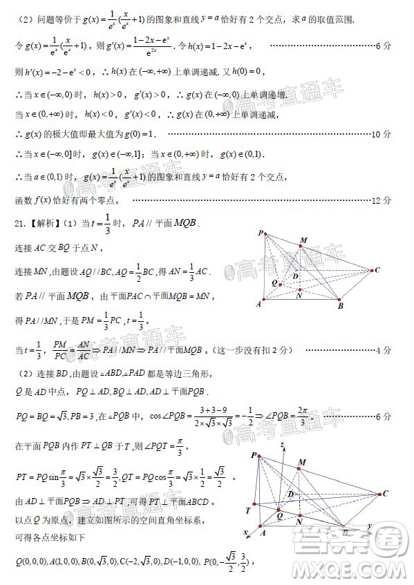 2021屆皖江名校聯(lián)盟高三第四次聯(lián)考理科數(shù)學(xué)試題及答案