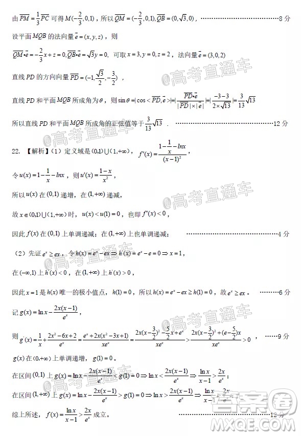 2021屆皖江名校聯(lián)盟高三第四次聯(lián)考理科數(shù)學(xué)試題及答案