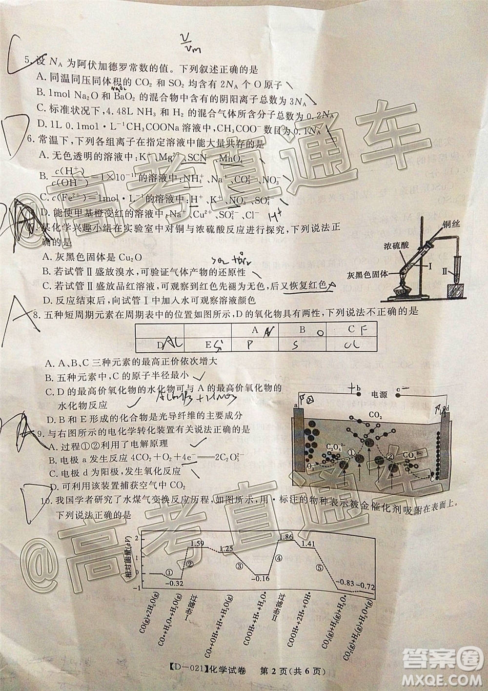 2021屆皖江名校聯(lián)盟高三第四次聯(lián)考化學試題及答案